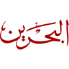Bahrain TV