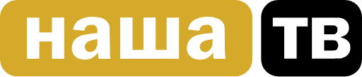 Наша ТВ