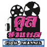 Cool Channel