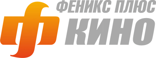 Feniks plus Kino