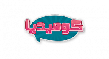 Jordan Comedy