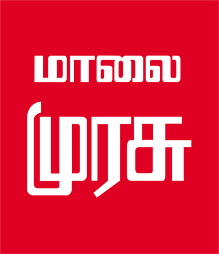 Malai Murasu TV