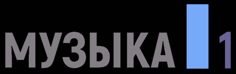 Muzyka 1