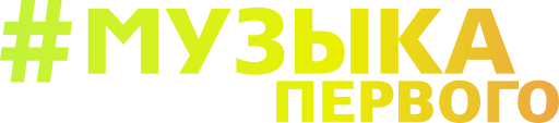 Muzyka Pervogo