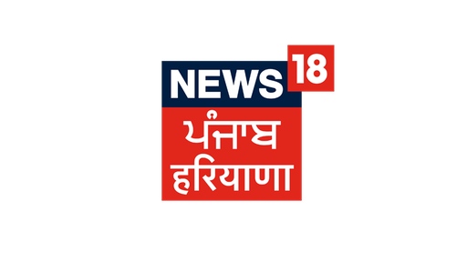 News18 Punjab/Haryana/Himachal