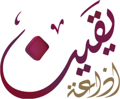 Radio Yaqeen Jordan City View