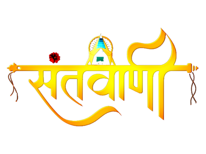 Santvani Channel