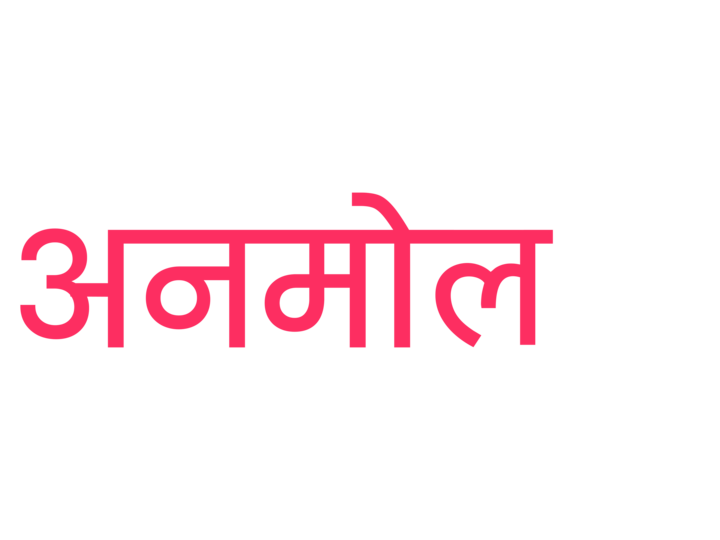 Anmol TV