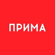 Прима