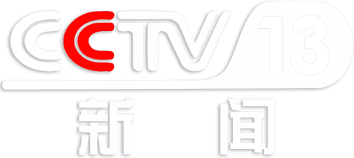CCTV-13
