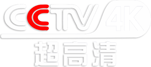 CCTV-4K