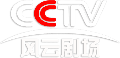 CCTV-Storm Theater