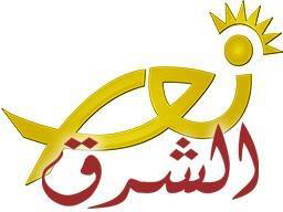 Nour Al Sharq